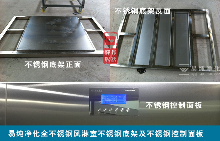 海產(chǎn)品加工車(chē)間風(fēng)淋室