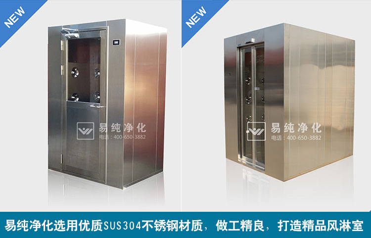 海產(chǎn)品加工車(chē)間風(fēng)淋室